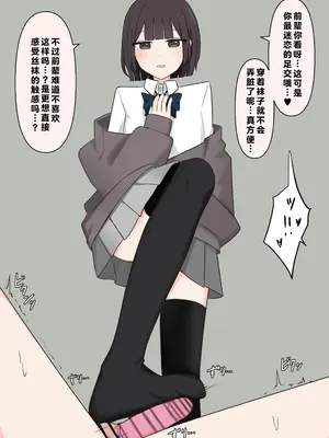 [顔印象零] 後輩の前で全裸になったら｜在温柔后辈面前全然赤裸之后_116