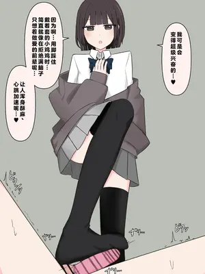 [顔印象零] 後輩の前で全裸になったら｜在温柔后辈面前全然赤裸之后_117