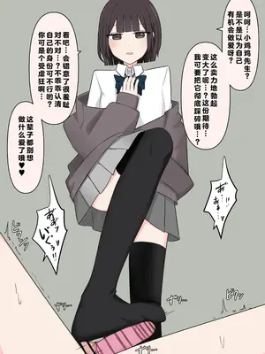 [顔印象零] 後輩の前で全裸になったら｜在温柔后辈面前全然赤裸之后_118