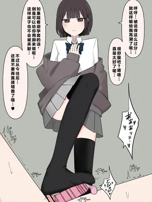 [顔印象零] 後輩の前で全裸になったら｜在温柔后辈面前全然赤裸之后_119