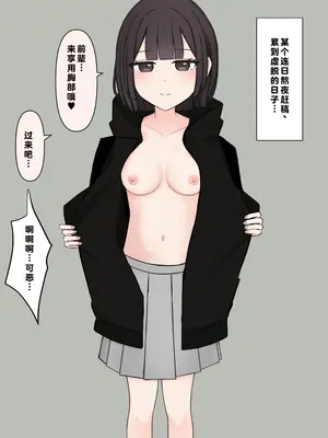 [顔印象零] 後輩の前で全裸になったら｜在温柔后辈面前全然赤裸之后_138