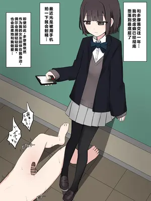 [顔印象零] 後輩の前で全裸になったら｜在温柔后辈面前全然赤裸之后_147