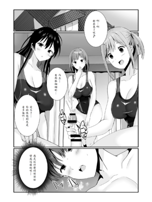 [みるくそーせーじ] 先輩達は部停阻止の為なら何でもシてくれる！？ [中譯]_02