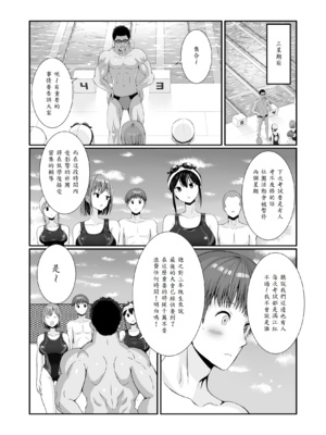 [みるくそーせーじ] 先輩達は部停阻止の為なら何でもシてくれる！？ [中譯]_03