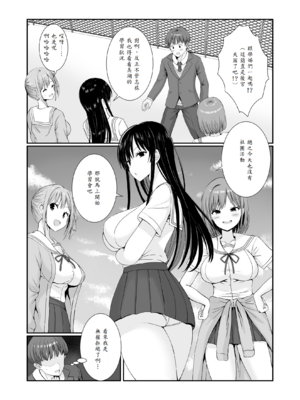 [みるくそーせーじ] 先輩達は部停阻止の為なら何でもシてくれる！？ [中譯]_05