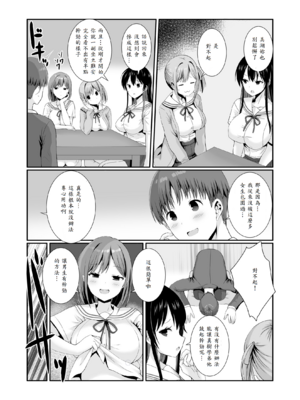 [みるくそーせーじ] 先輩達は部停阻止の為なら何でもシてくれる！？ [中譯]_07