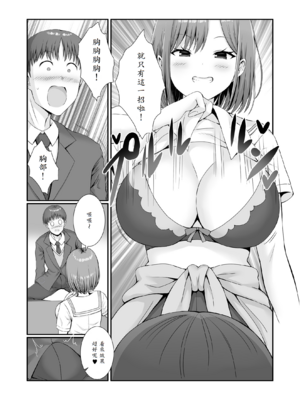 [みるくそーせーじ] 先輩達は部停阻止の為なら何でもシてくれる！？ [中譯]_08