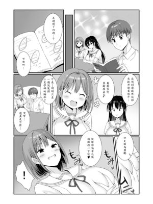 [みるくそーせーじ] 先輩達は部停阻止の為なら何でもシてくれる！？ [中譯]_10