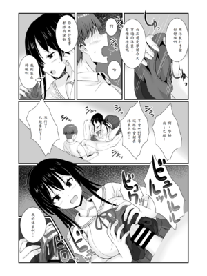 [みるくそーせーじ] 先輩達は部停阻止の為なら何でもシてくれる！？ [中譯]_15