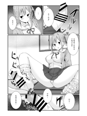 [みるくそーせーじ] 先輩達は部停阻止の為なら何でもシてくれる！？ [中譯]_19