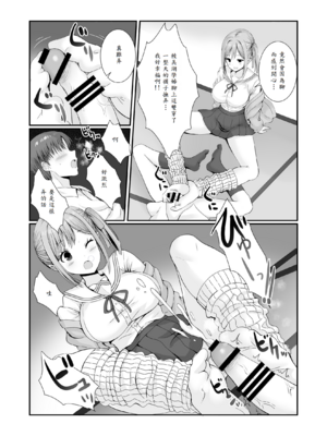 [みるくそーせーじ] 先輩達は部停阻止の為なら何でもシてくれる！？ [中譯]_20