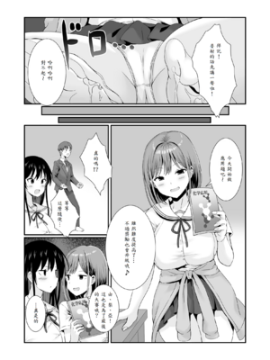 [みるくそーせーじ] 先輩達は部停阻止の為なら何でもシてくれる！？ [中譯]_21