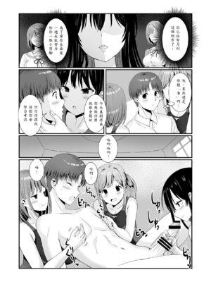 [みるくそーせーじ] 先輩達は部停阻止の為なら何でもシてくれる！？ [中譯]_28