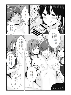 [みるくそーせーじ] 先輩達は部停阻止の為なら何でもシてくれる！？ [中譯]_29