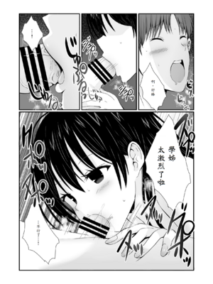 [みるくそーせーじ] 先輩達は部停阻止の為なら何でもシてくれる！？ [中譯]_31