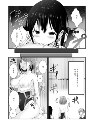 [みるくそーせーじ] 先輩達は部停阻止の為なら何でもシてくれる！？ [中譯]_33