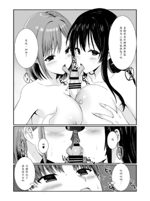 [みるくそーせーじ] 先輩達は部停阻止の為なら何でもシてくれる！？ [中譯]_37