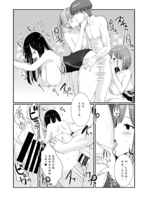 [みるくそーせーじ] 先輩達は部停阻止の為なら何でもシてくれる！？ [中譯]_38