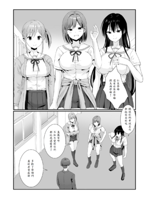 [みるくそーせーじ] 先輩達は部停阻止の為なら何でもシてくれる！？ [中譯]_43