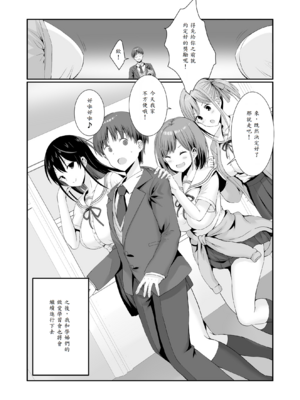 [みるくそーせーじ] 先輩達は部停阻止の為なら何でもシてくれる！？ [中譯]_45