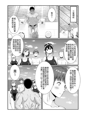 [みるくそーせーじ] 先輩達は部停阻止の為なら何でもシてくれる！？ [中譯]_03