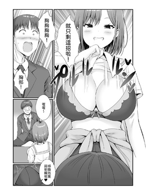 [みるくそーせーじ] 先輩達は部停阻止の為なら何でもシてくれる！？ [中譯]_08