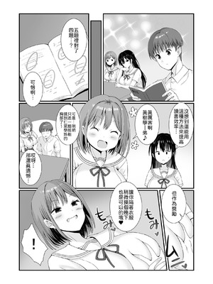 [みるくそーせーじ] 先輩達は部停阻止の為なら何でもシてくれる！？ [中譯]_10
