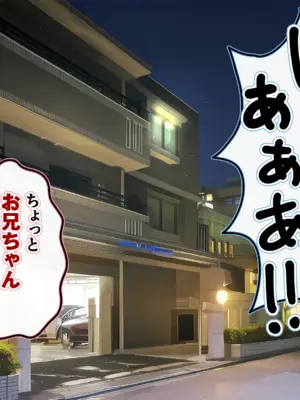 [ろんどん でりー＆ばりー] お兄ちゃん!? 今彼氏とLINE中なんだけど！①~④_000