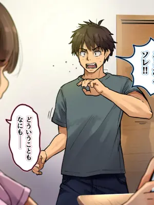 [ろんどん でりー＆ばりー] お兄ちゃん!? 今彼氏とLINE中なんだけど！①~④_001