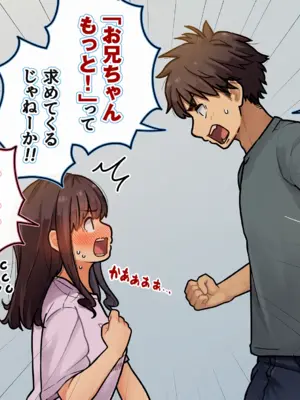 [ろんどん でりー＆ばりー] お兄ちゃん!? 今彼氏とLINE中なんだけど！①~④_008