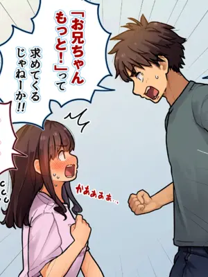 [ろんどん でりー＆ばりー] お兄ちゃん!? 今彼氏とLINE中なんだけど！①~④_015