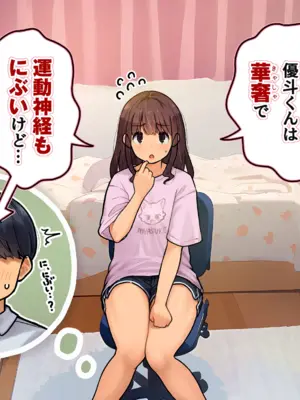 [ろんどん でりー＆ばりー] お兄ちゃん!? 今彼氏とLINE中なんだけど！①~④_019