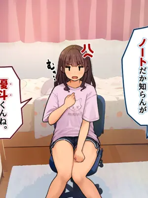 [ろんどん でりー＆ばりー] お兄ちゃん!? 今彼氏とLINE中なんだけど！①~④_021