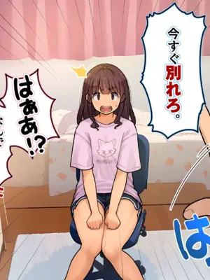 [ろんどん でりー＆ばりー] お兄ちゃん!? 今彼氏とLINE中なんだけど！①~④_022