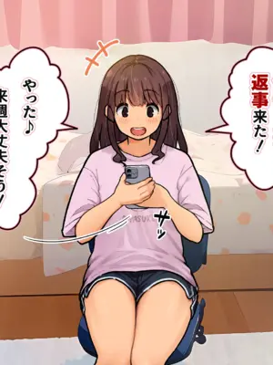 [ろんどん でりー＆ばりー] お兄ちゃん!? 今彼氏とLINE中なんだけど！①~④_024