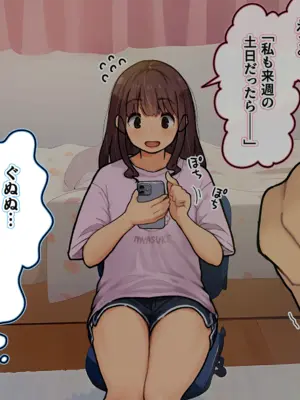 [ろんどん でりー＆ばりー] お兄ちゃん!? 今彼氏とLINE中なんだけど！①~④_025