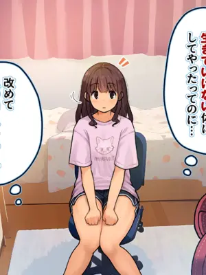 [ろんどん でりー＆ばりー] お兄ちゃん!? 今彼氏とLINE中なんだけど！①~④_036