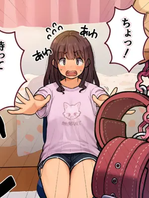 [ろんどん でりー＆ばりー] お兄ちゃん!? 今彼氏とLINE中なんだけど！①~④_039