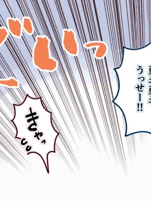 [ろんどん でりー＆ばりー] お兄ちゃん!? 今彼氏とLINE中なんだけど！①~④_078