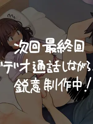 [ろんどん でりー＆ばりー] お兄ちゃん!? 今彼氏とLINE中なんだけど！①~④_260