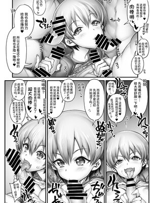 [かしわ屋 (ひよひよ)]宇崎ちゃんはぼっちこじらせて変態性癖わずらった先輩にSNSで素人男優募集して撮影したハメ撮り乱交動画を送り付けたい!! +特典(宇崎ちゃんは遊びたい!)[中国翻訳][疏碼]_005