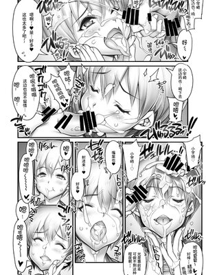 [かしわ屋 (ひよひよ)]宇崎ちゃんはぼっちこじらせて変態性癖わずらった先輩にSNSで素人男優募集して撮影したハメ撮り乱交動画を送り付けたい!! +特典(宇崎ちゃんは遊びたい!)[中国翻訳][疏碼]_009