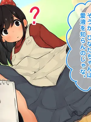 [ろんどん でりー＆ばりー] 性教育テレビ_028