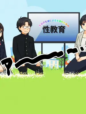 [ろんどん でりー＆ばりー] 性教育ビデオ教材 生徒の生徒による生徒のための性教育_007