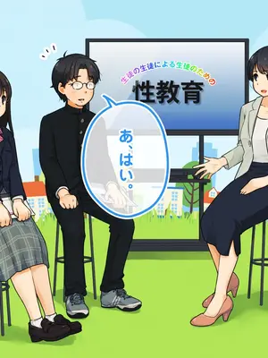 [ろんどん でりー＆ばりー] 性教育ビデオ教材 生徒の生徒による生徒のための性教育_011