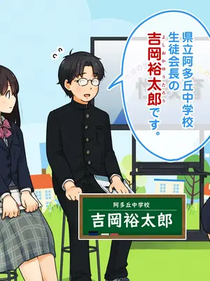 [ろんどん でりー＆ばりー] 性教育ビデオ教材 生徒の生徒による生徒のための性教育_012