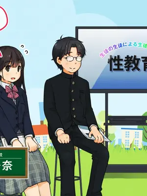 [ろんどん でりー＆ばりー] 性教育ビデオ教材 生徒の生徒による生徒のための性教育_013