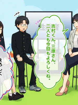 [ろんどん でりー＆ばりー] 性教育ビデオ教材 生徒の生徒による生徒のための性教育_014