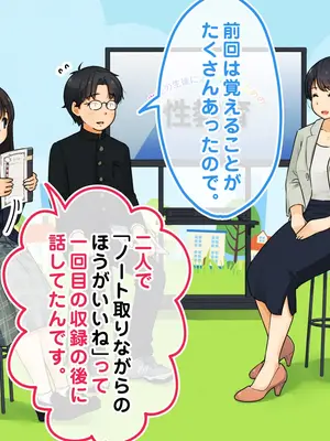 [ろんどん でりー＆ばりー] 性教育ビデオ教材 生徒の生徒による生徒のための性教育_016