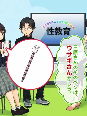 [ろんどん でりー＆ばりー] 性教育ビデオ教材 生徒の生徒による生徒のための性教育_017